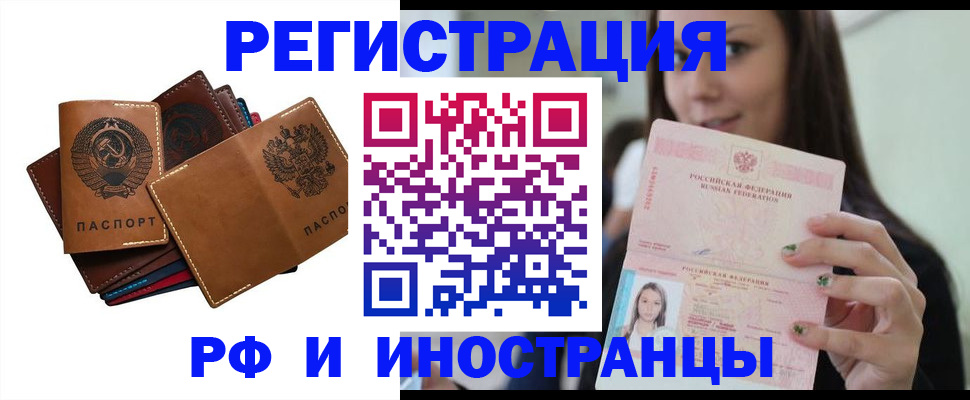 регистрация для школы в Чечне