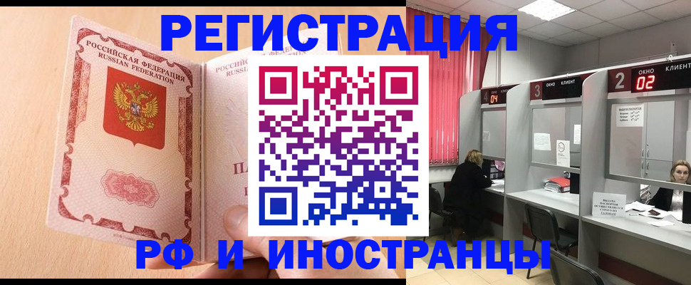 регистрация в Чечне