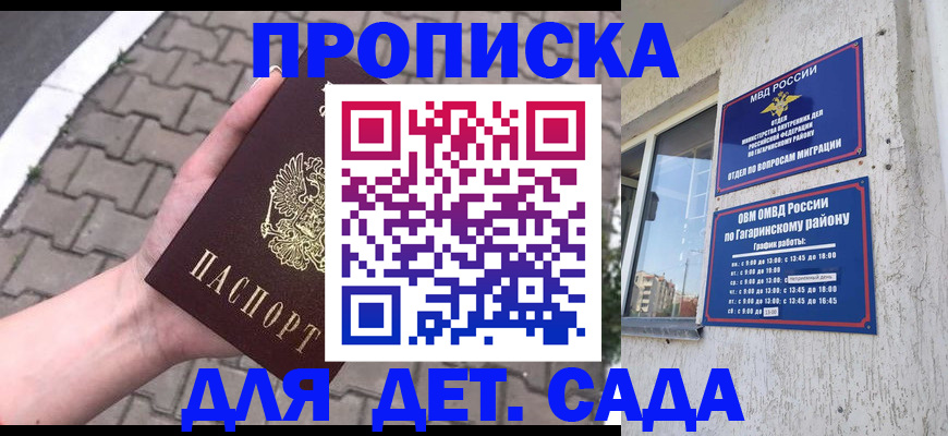 прописка гарантия в Чечне