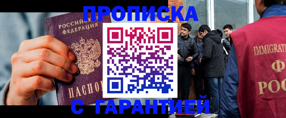 временная регистрация госуслуги в Чечне