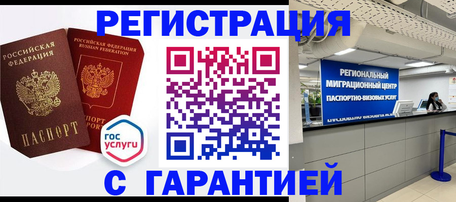 регистрация для дет. сада в Чечне