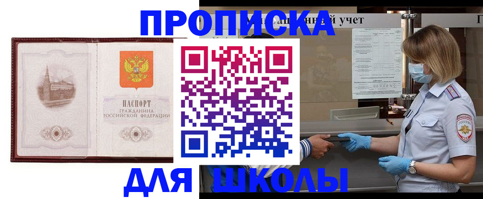 миграционный учет в Чечне