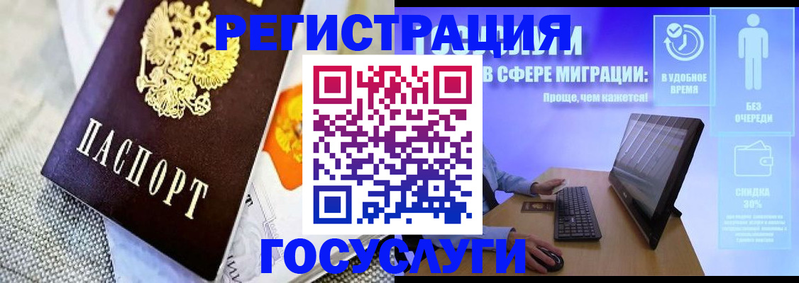 прописка поиск в Чечне